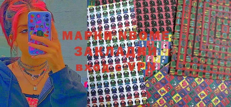 Марки 25I-NBOMe 1,8мг Гатчина